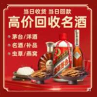 攸市烟酒回收:茅台酒,酒瓶,洋酒,名酒,冬虫夏草,老酒,攸市跃国烟酒经营部