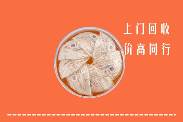 高价求购：攸市回收燕窝