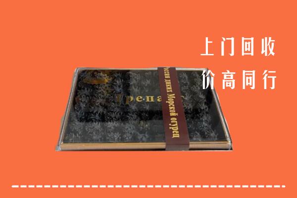攸市回收礼盒海参